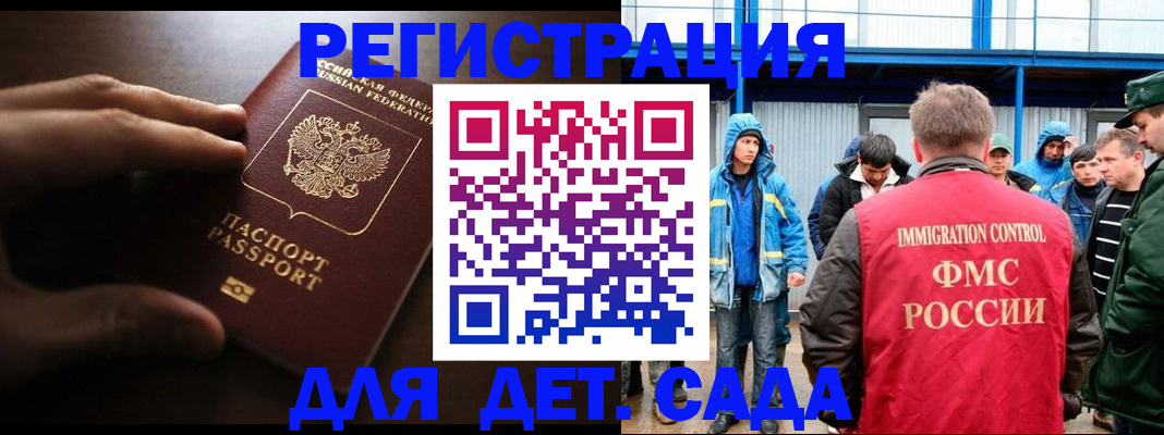 регистрация для школы в Пересвете