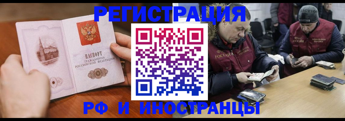 временная регистрация для всех в Пересвете