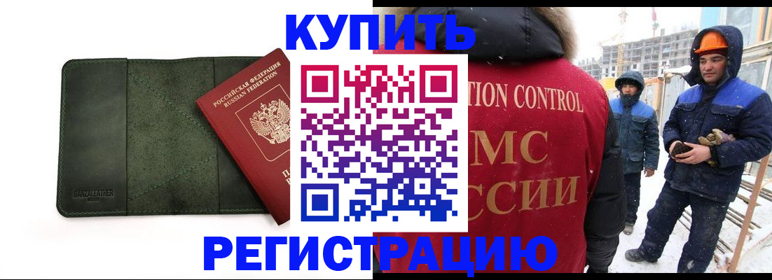 прописка ребенка в Пересвете