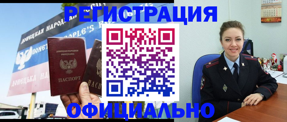 временная регистрация купить в Пересвете