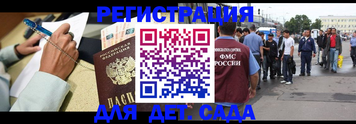 прописка регистрация в Пересвете