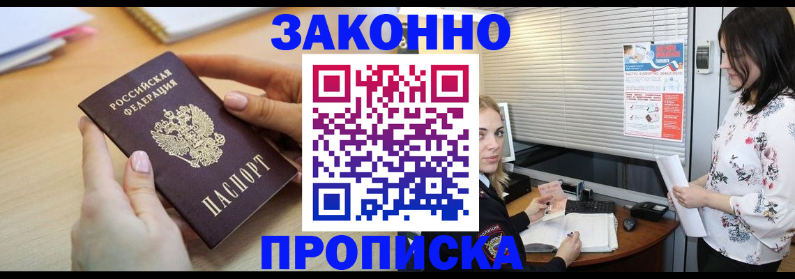 временная регистрация гарантия в Пересвете